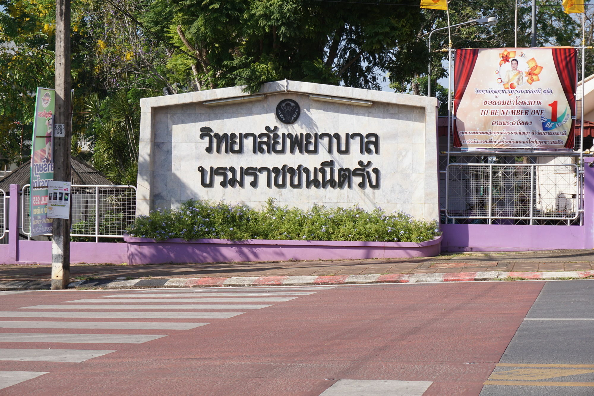 טראנג Chompu Nakarin Apartment מראה חיצוני תמונה